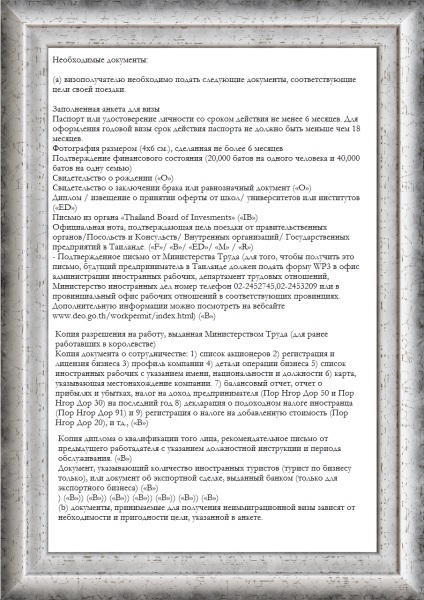 Regisztráció munkavállalási engedélyek (munkavállalási engedélyek) Thaiföld - netzim (engedélyek) Regisztráció munkavállalási engedélyek (munkavállalási engedélyek) Thaiföld - netzim