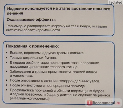 Trelax ortopédiai párna egy lyuk az ülés szakterületen P06, medica - «párna ülőhely trelax (medica) Trelax ortopédiai párna egy lyuk az ülés szakterületen P06, medica - «párna ülőhely trelax