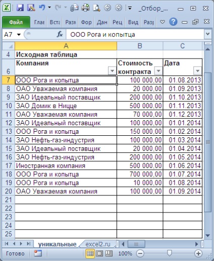Választéka egyedülálló értékeket MS Excel feltételeknek - kompatibilis a Microsoft Excel 2007, Excel 2010 (Excel 2007) Választéka egyedülálló értékeket MS Excel feltételeknek - kompatibilis a Microsoft Excel 2007, Excel 2010