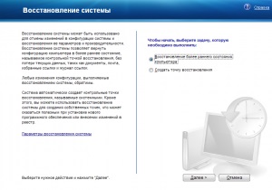 Gördülő vissza a rendszer, számítógép segítségével (System Recovery System) Gördülő vissza a rendszer, számítógép segítségével
