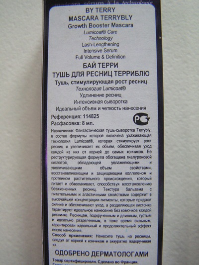 Vélemények a kozmetikumok Terry (vélemény) Vélemények a kozmetikumok Terry