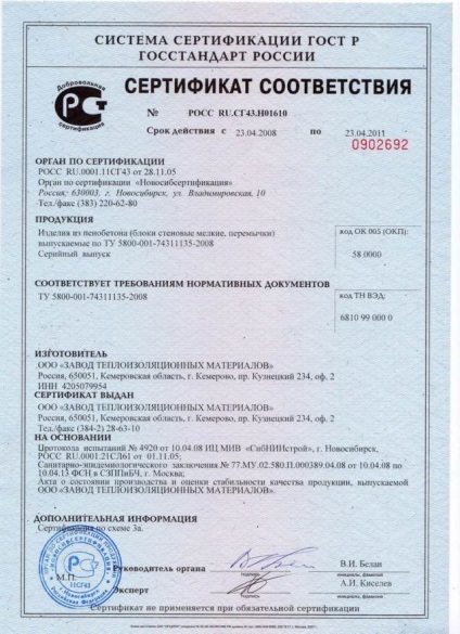 Hab gyártástechnológia besorolás alkalmazásával, pluszok és mínuszok (gyártás) Hab beton gyártási technikák, osztályozás, alkalmazás, érvek és ellenérvek