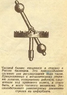 Az első kerék órák (falióra inga) Az első kerék óra