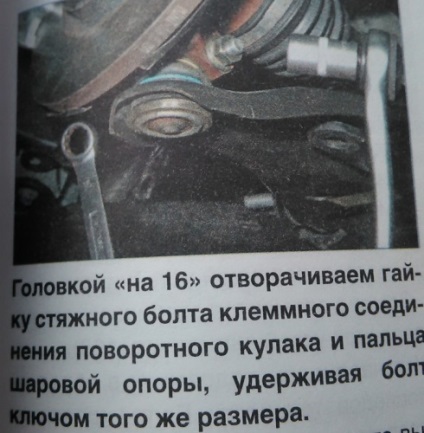 Bellow a külső CV közös Renault-Logan csere (kültéri) Bellow a külső CV közös Renault-Logan csere