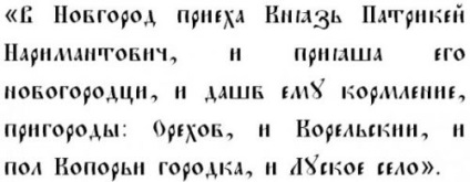 Miért róka nevű Patrikeevna (úgynevezett) Miért egy róka nevű Patrikeevna