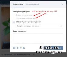 Miért nem tudok tenni repost tételeket a csoportból VKontakte