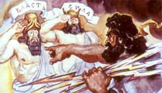 Prometheus mítosz az ókori Görögország (a nagy hős, aki) Prometheus mítosz az ókori Görögország