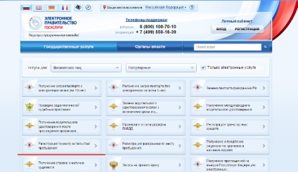 Lehetővé teszik az állami vagy elektronikus tartózkodási regisztráció az interneten keresztül on-line (közszolgáltatások) Lehetővé teszik az állami vagy elektronikus tartózkodási nyilvántartási Interneten keresztül