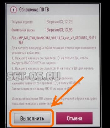 Firmware lg TV (frissítve) USB flash meghajtó, hogyan szabályozzuk (frissítés lg TV) Firmware lg TV (frissítve) USB flash meghajtó, hogyan kell beállítani