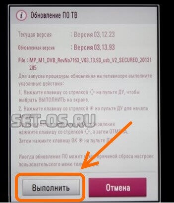 Firmware lg TV (frissítve) USB flash meghajtó, hogyan kell beállítani