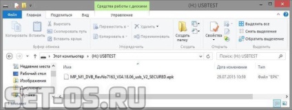 Firmware lg TV (frissítve) USB flash meghajtó, hogyan kell beállítani