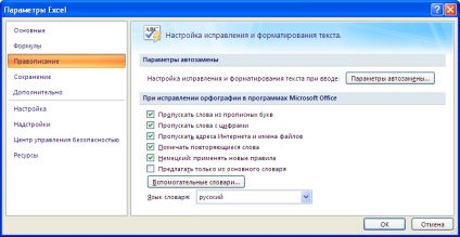 Helyesírás-ellenőrzés és a helyesírás-excel (helyesírás) Helyesírási és helyesírási excel