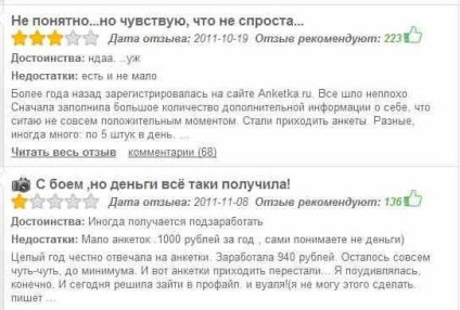 Válás vagy sem, és hogy hogyan kell keresni készpénz (készpénzben) Válás vagy sem, és hogyan kell keresni készpénz