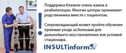 A stroke rehabilitációs központok (centrumok) Rehabilitációs központok stroke után