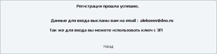 Bejegyzése fsrar portálon (e-mail, válassza ki a bizonyítványt) Bejegyzése a portál fsrar