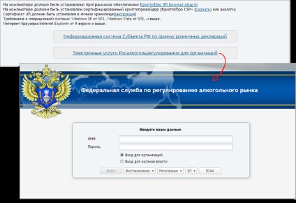 Bejegyzése fsrar portál (portál) Bejegyzése a portál fsrar