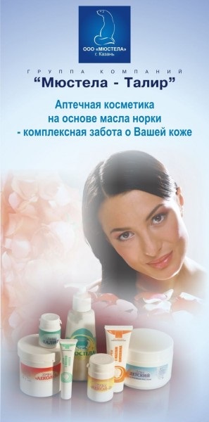 Magyar kozmetikumok (második rész) - a blog a szépségápolási és kozmetikai