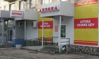 A legdrágább gyógyszert a „gyógyszertár alacsony árak” (árak a gyógyszertárakban) A legdrágább gyógyszert a „gyógyszertár alacsony árak”