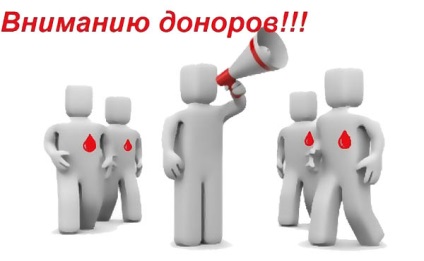 Szaratov Regionális Blood Center - donorok Szaratov, vért, a vér, a neve az élet, hogyan válik egy