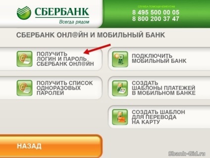 Sberbank Online - hol kap az azonosító (login) és jelszót (kap) Sberbank Online - hol kap az azonosító (login) és a jelszó