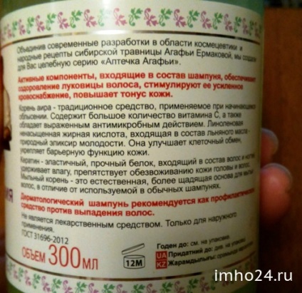 Bőrgyógyászati sampon hajhullás alapú szappan root kit Agafia értékelés (ellen) Bőrgyógyászati sampon hajhullás alapú szappan root kit Agafia vélemények
