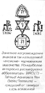 A hatágú csillag (a szem a nagy építész) hatágú csillag