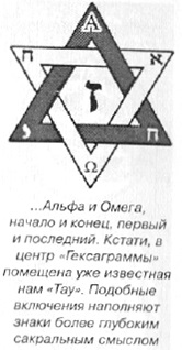 Hexagram (hatágú) hatágú csillag