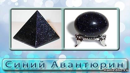 Blue Aventurine kő tulajdonságok - kő - különböző - hagyományos receptek - namedne - népi jogorvoslati (népi) Blue Aventurine kő tulajdonságok - kő - különböző - hagyományos receptek - namedne - népi jogorvoslati