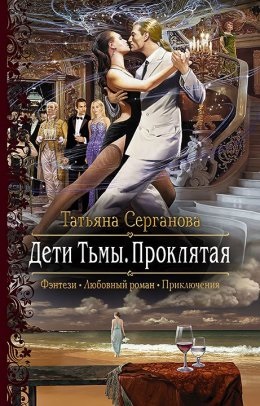 Töltse könyv a menyasszonyt a pokol - Irina Lakin FB2, epub, pdf, txt, olvasható online
