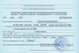 Érvényességi MHI politika -, hogy szeretnénk változtatni, és mikor (dátum) Érvényességi MHI politika -, hogy szeretnénk változtatni, és ha