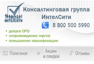 SRO tervezők (CPO ár tervezők) SRO tervezők