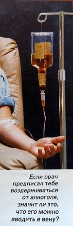 Свідки Єгови і переливання крові