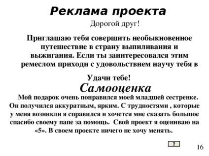 Kreatív tervezés a fiúk (a) Kreatív tervezés fiúknak