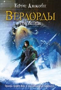 A menyasszony a pokolból olvasható online (fantázia) A menyasszony a pokolból olvasható online