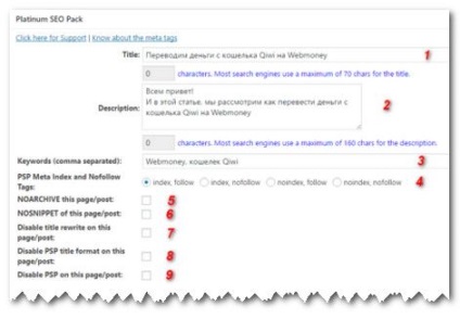 Telepítse a plug-platina seo pack, a blog Igor Aleksandrovich (SEO optimalizálás blog) Telepítse a plug-platina seo pack, a blog Igor Aleksandrovich