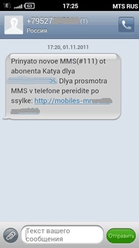 Ön mms fotó - boom vagy trójaiak mobiltelefonokhoz (Voronyezs régió Lipetsk) Ön mms fotó - boom vagy trójaiak mobiltelefonokhoz