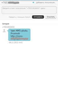 Ön mms fotó - boom vagy trójaiak mobiltelefonokhoz (Voronyezs régió Lipetsk régió) Ön mms fotó - boom vagy trójaiak mobiltelefonokhoz