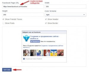 Facebook widget webhely (facebook) facebook widgetet a honlapjára