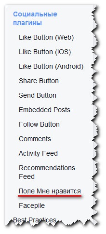 Facebook widget webhely (widgetet) facebook widgetet a honlapjára