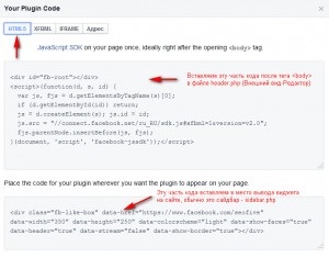 Facebook widget a honlapjára (a helyszínen) facebook widgetet a honlapjára