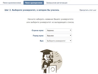 VKontakte bejárat és regisztráció