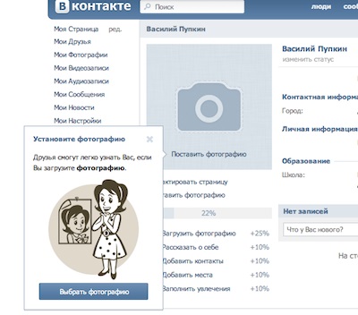 VKontakte bejárat és regisztráció