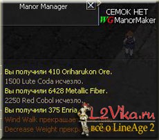 Mind a kastély - kastély rendszer Lineage 2 - szállítás a kastély - l2vika (lineage) Mind a kastély - kastély rendszer Lineage 2 - szállítás a kastély - l2vika