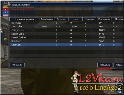 Mind a kastély - kastély rendszer Lineage 2 - szállítás a kastély - l2vika (átadás) Mind a kastély - kastély rendszer Lineage 2 - szállítás a kastély - l2vika
