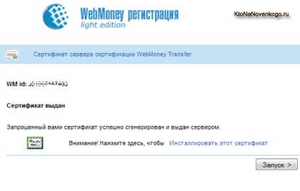 Webmoney kapus fény (fény) Webmoney kapus fény