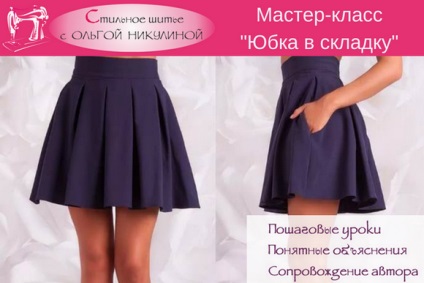 Szoknya minta ellentétes gyűrődések (redők szoknya counter) Szoknya redők Pattern