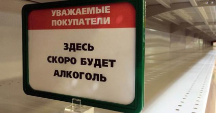 Törvény az alkohol reklám 2017 (reklám alkoholtartalmú italok) Törvény az alkohol reklám 2017-ben