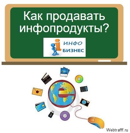 Kereskedés infoproduktov (infoproduktov) Jövedelem infoproduktov