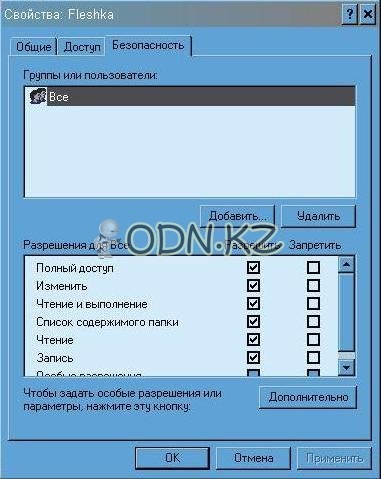 Védelmet nyújt a vírusokkal kibír - blog daradan - az egészet, számítástechnikai berendezések, játékok és alkalmazások