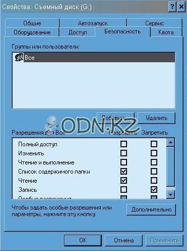 Védelmet nyújt a vírusokkal kibír - blog daradan - az egészet, számítástechnikai berendezések, játékok és alkalmazások